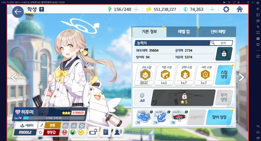 호버크래프트 토먼트 = 히후미 3성 74렙, 에이미 전2 80렙, 미카 전2_2.png