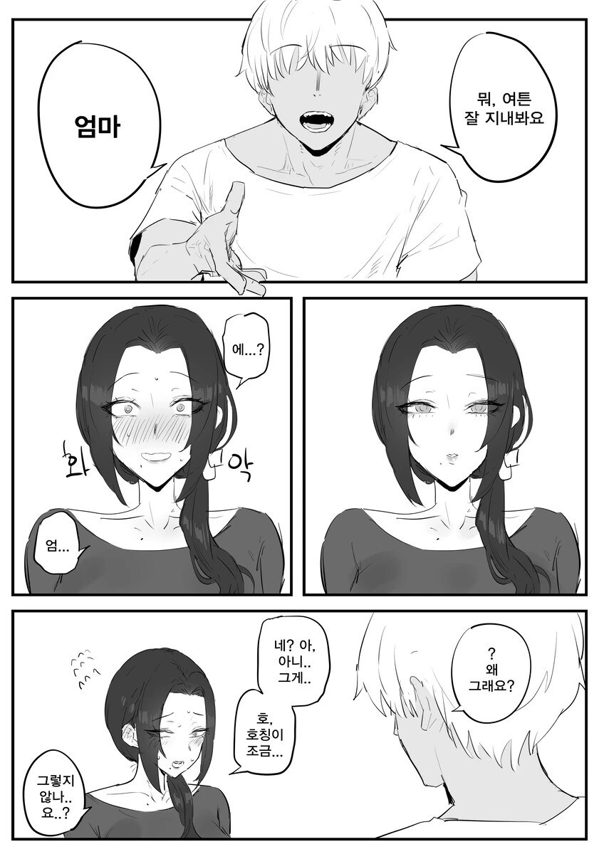 새 엄마 생기는 .manwha_5.jpg