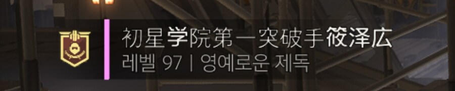헬다) 겜 하다 본 미소녀겜 닉네임들 (@, 스브)_2.jpg