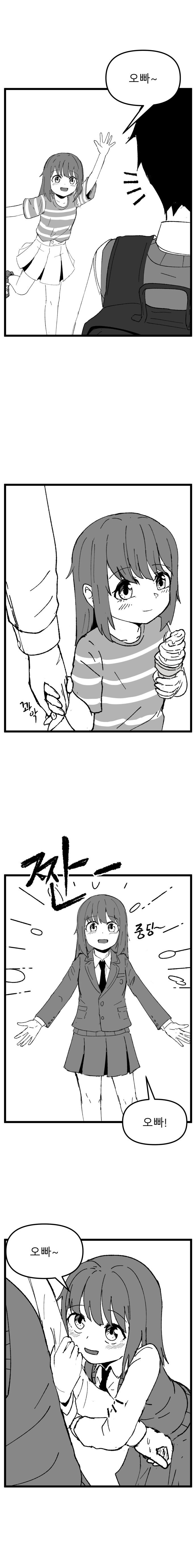 오빠 부르는 .manwha_2.jpg