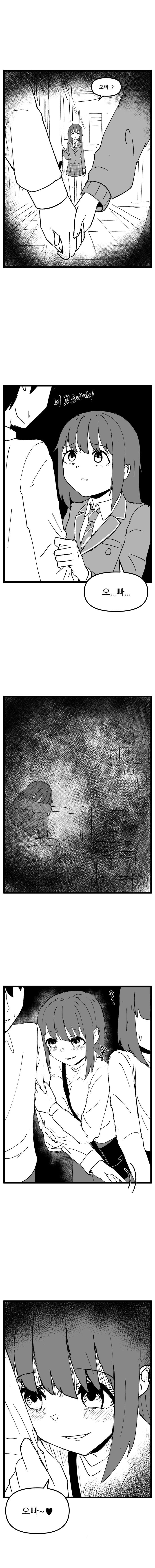 오빠 부르는 .manwha_3.jpg