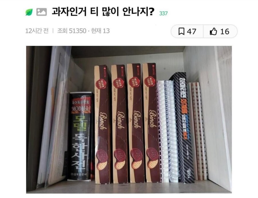 이거 티 많이 나나?.jpg_1.jpg