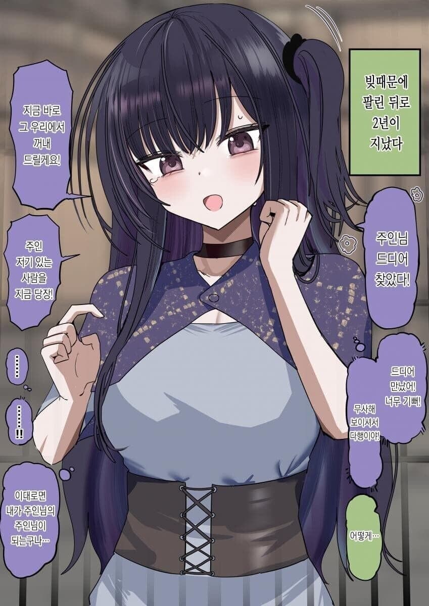 노예 순애 만화.JPG_4.jpg