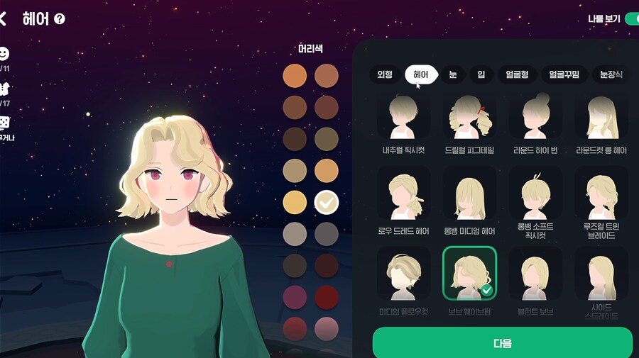 나 인종차별자인가봐_1.png