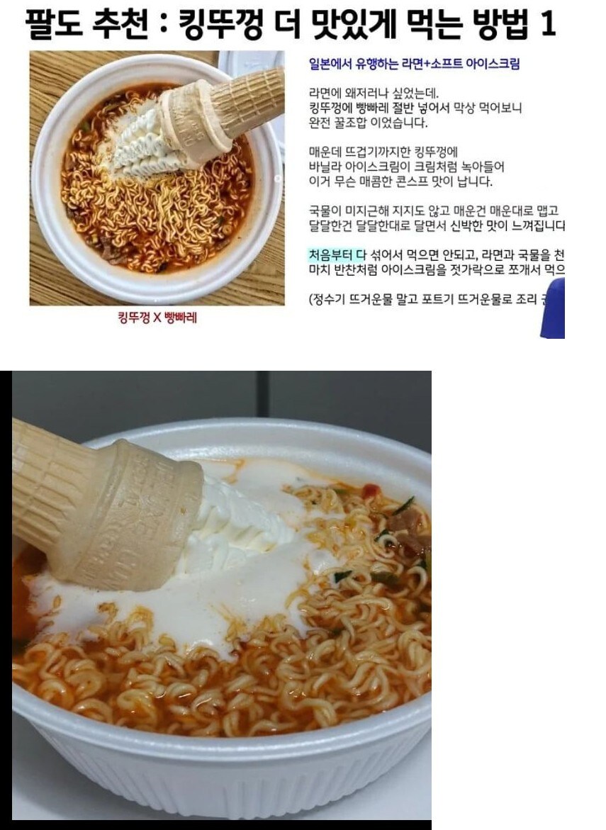 일본에서 이상하게 유행중인 왕뚜껑_1.jpg