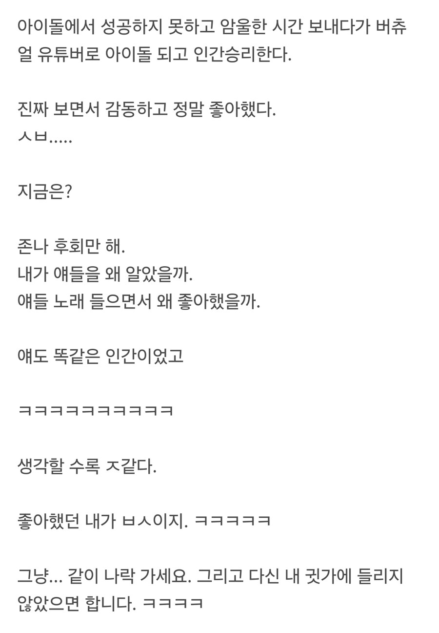 아까 ㅇㅅㄷ 탈덕했다는 유게이 보고 생각난 건데_1.jpg