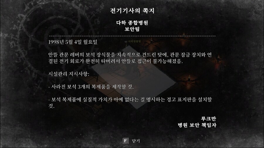 위스퍼 마운틴 아웃브레이크 데모판 엔딩 봄_4.jpg