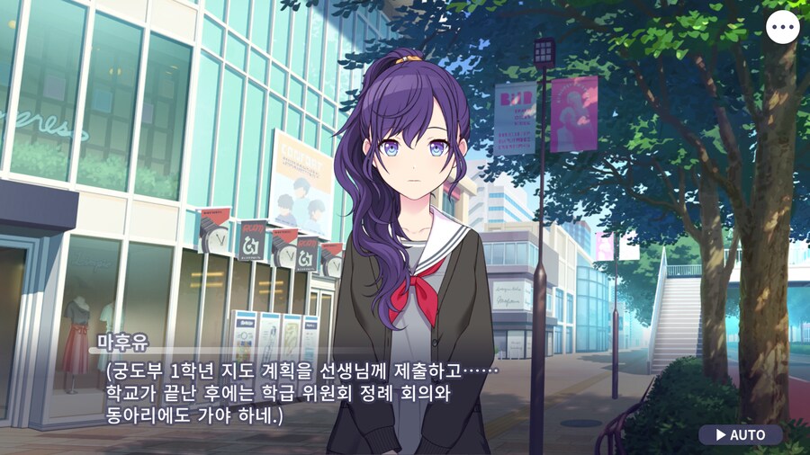 프로세카)오늘도 25 스토리 보는데.jpg_8.png