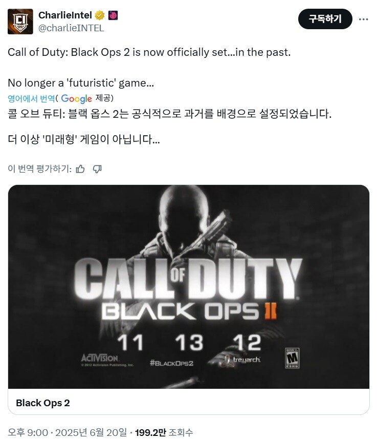 콜옵 블랙옵스2는 이제 미래에서 과거가 되었다_1.jpg