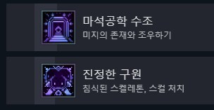 스컬)10단계 황제 잡았다_3.png