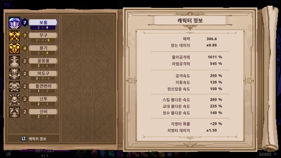 스컬)10단계 황제 잡았다_1.jpg