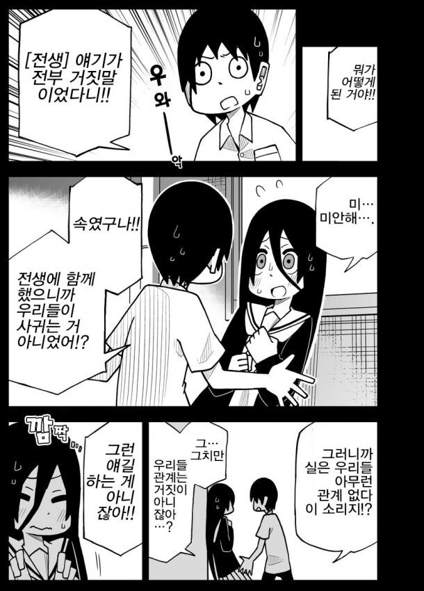 얀데레의 카운터_3.jpg