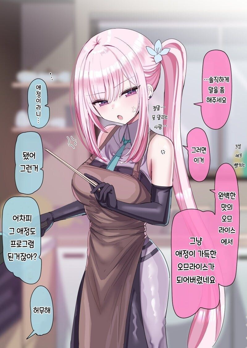 급발진하는 안드로이드_2.jpg