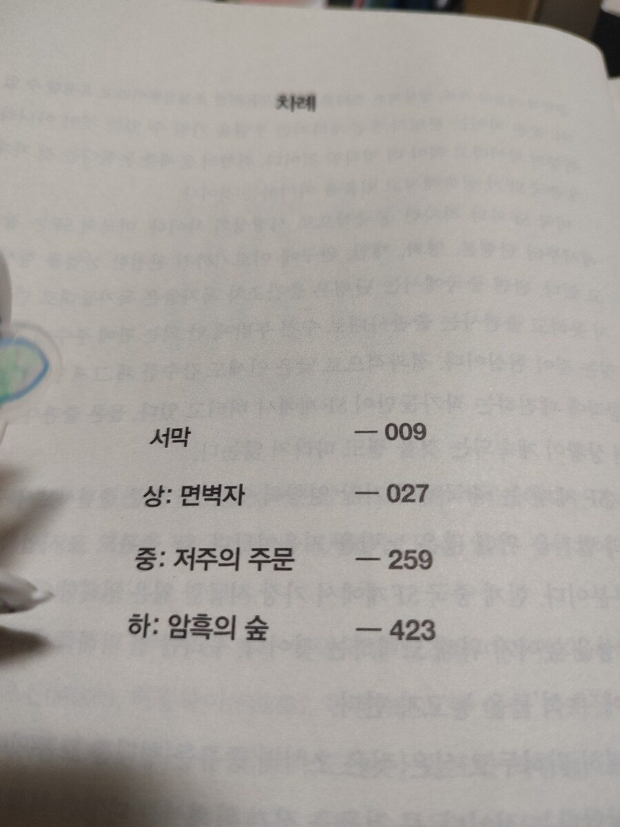 삼체 읽고 있는데 ㅈㄴ 재미있음._2.jpg