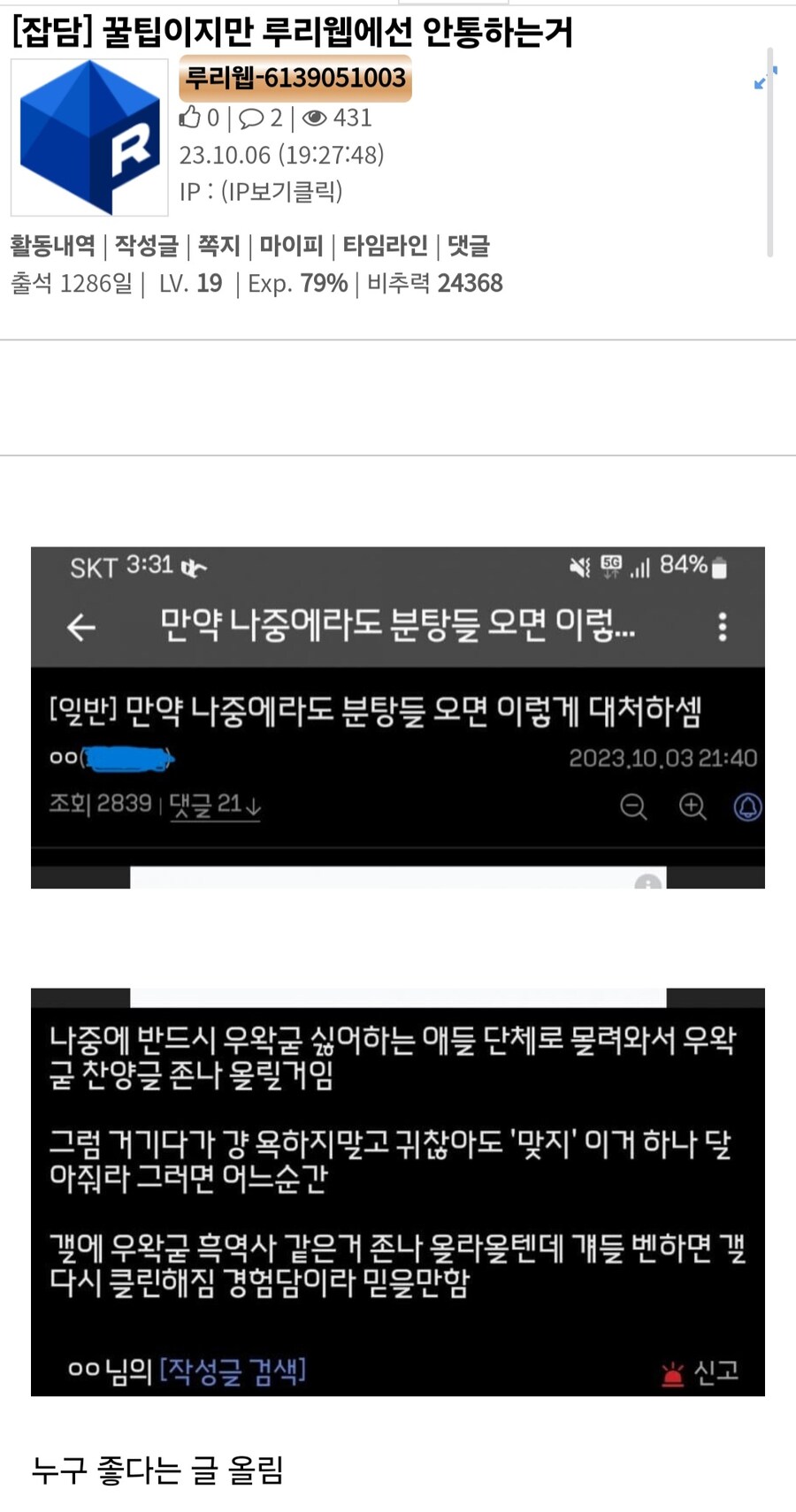 ㅇㅇㄱ) 이런 말하기도 좀 민망한데 뭘 할려면 논리를 가져오세요_2.jpg