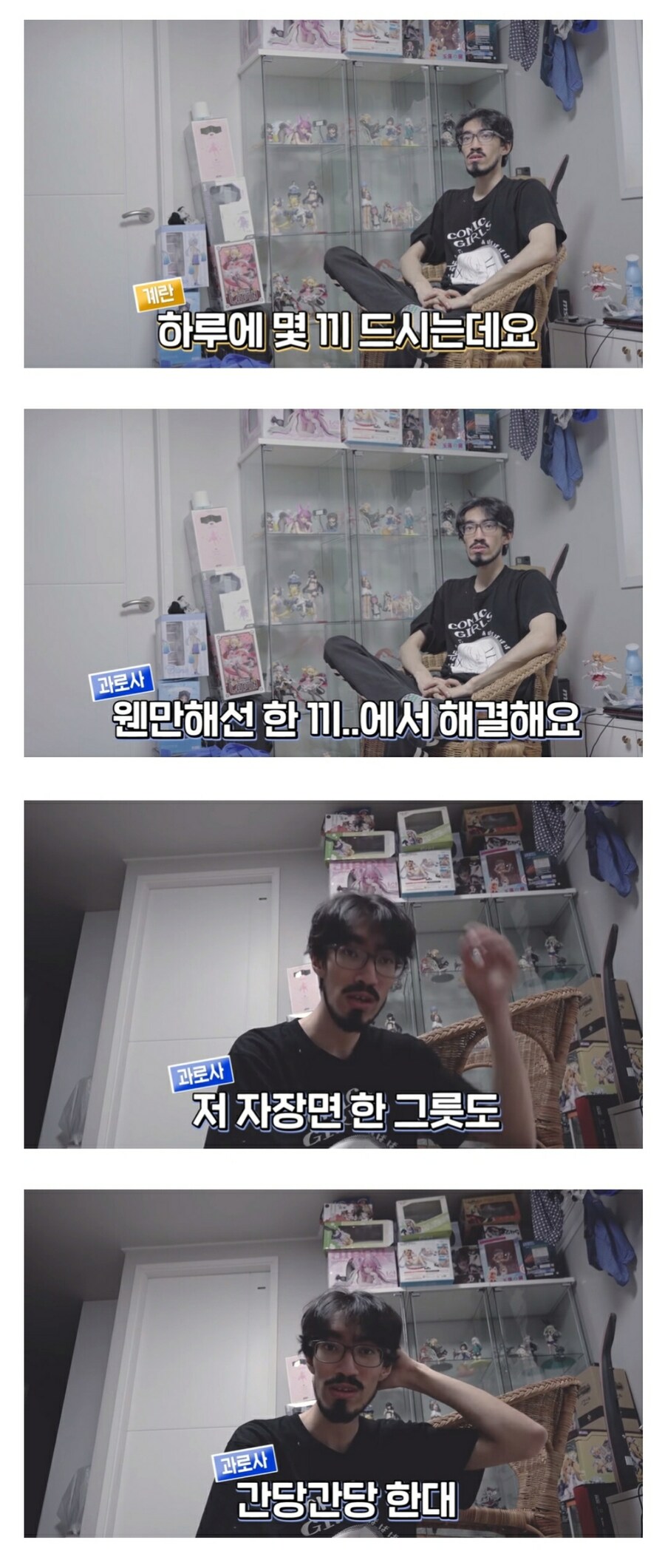 1일 짜장면 한그릇으로 생존가능한자.jpg_1.jpg