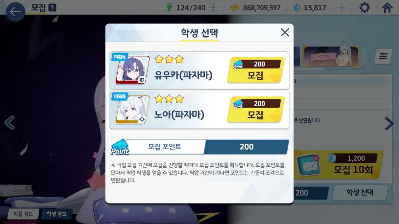 블루아카) 천장까지 3성이 픽뚫두개가 전부가 맞냐_2.png
