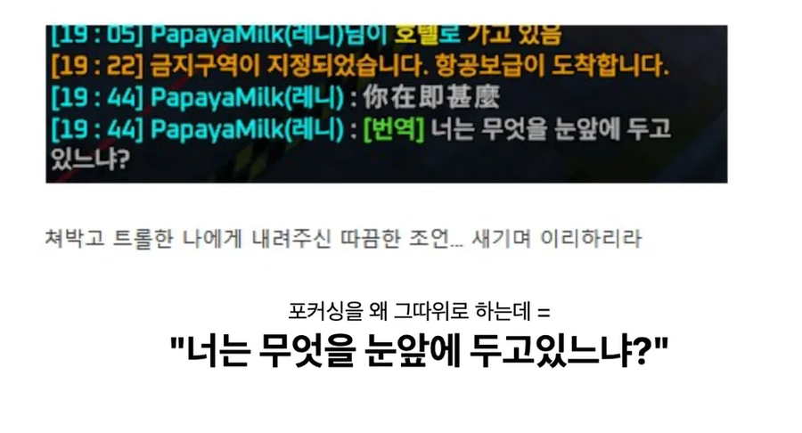 이터널리턴 번역기 모음_2.webp
