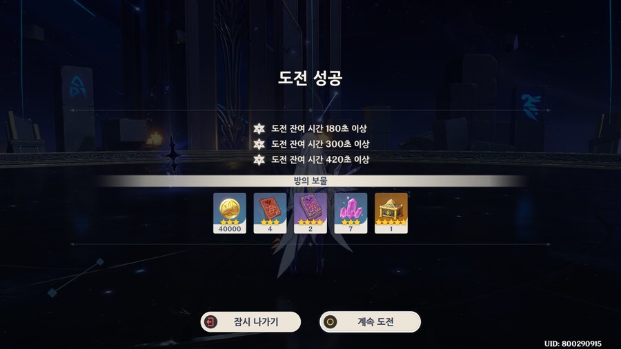 원신)솔직히 스커크_1.png