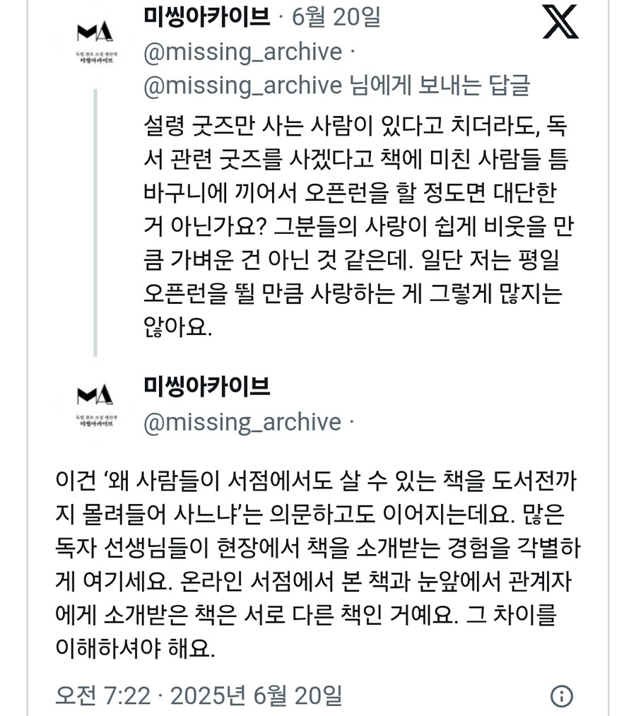‘서울국제도서전' 흥행은 거품 태반은 굿즈만 산다, 책을 사는 게 아니다_2.jpg