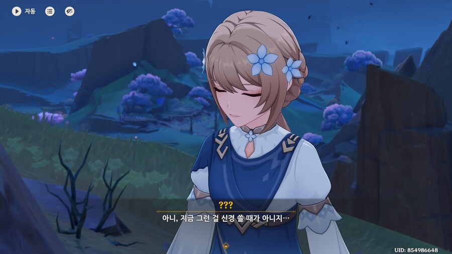 (원신)어 원신 이제 복불 npc안써????_4.png