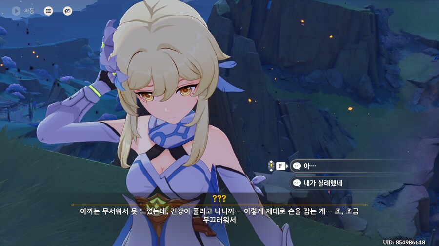 (원신) ㅋㅋ 헉 마신임무 레1즈 백합 느낌 물씬 나네 ㄷㄷㄷㄷ_2.png