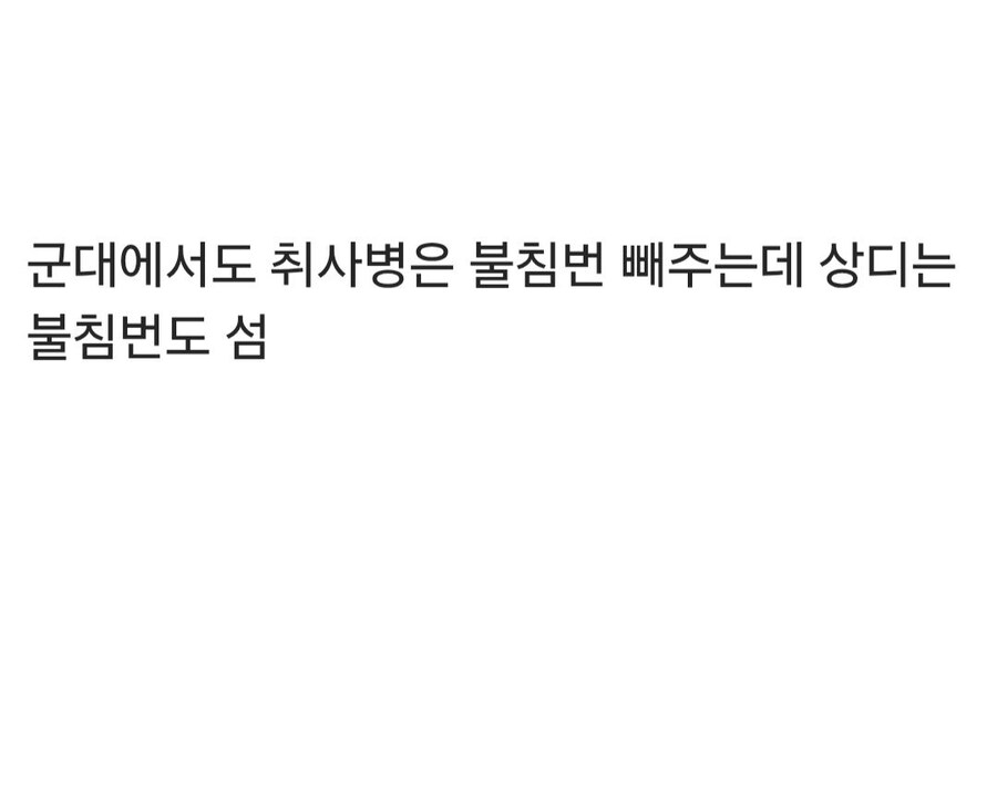밀.집모자 해적단에서 제일 불쌍한 놈_5.jpg