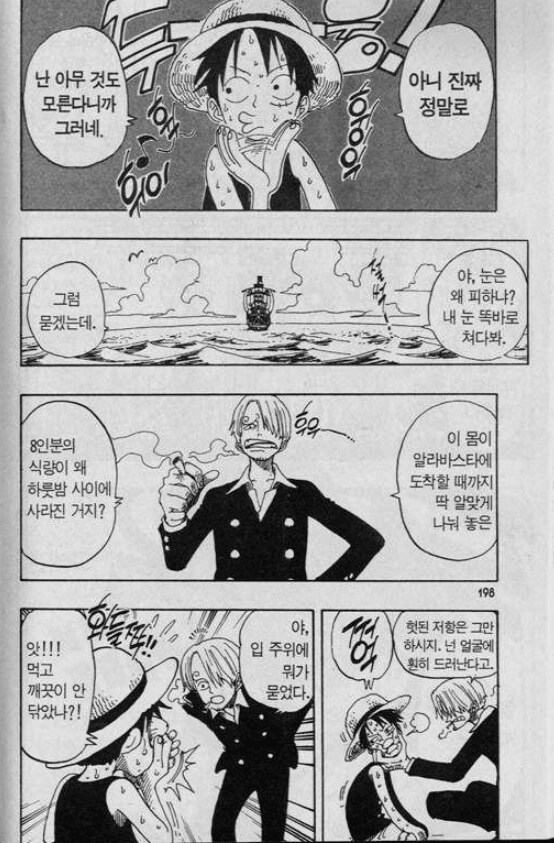 밀.집모자 해적단에서 제일 불쌍한 놈_6.png