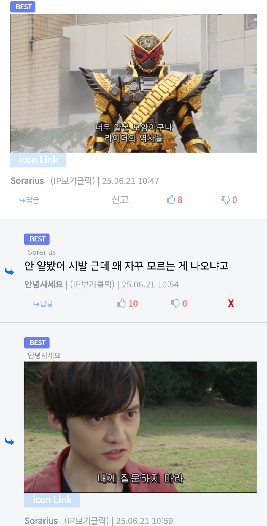 ㅇㅇㄱ) 사태로 인해 내가 겪어야만 했던 굴욕과 수모