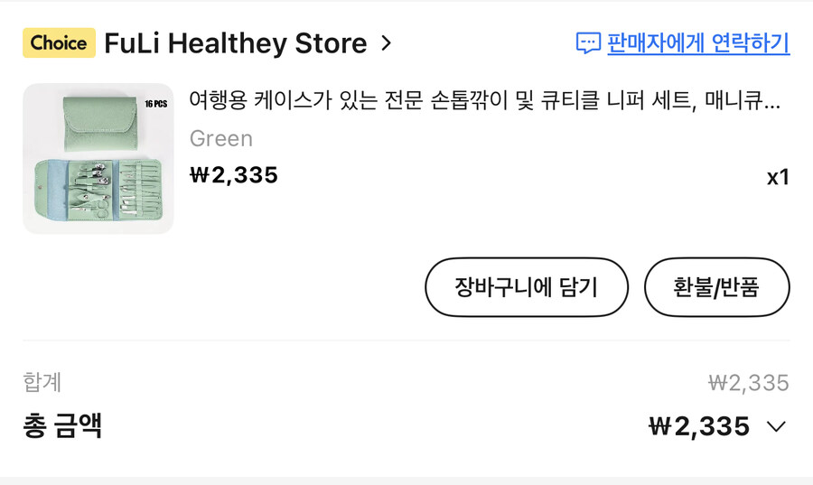 알리 물건 값 택배비보다 싸다._2.jpg