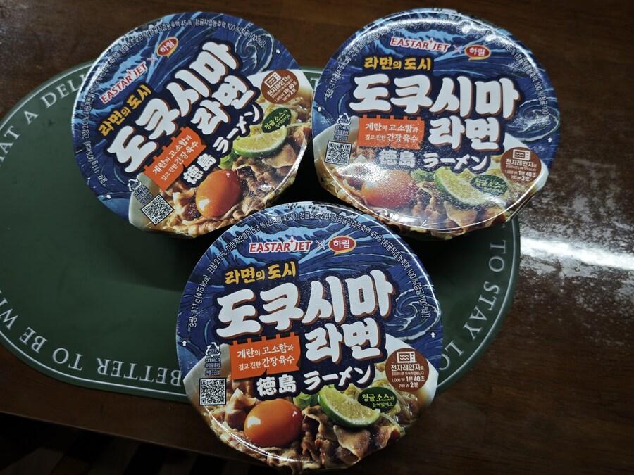 도쿠시마 라면_1.jpg
