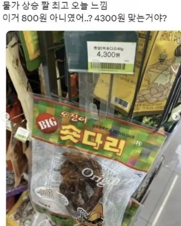 물가상승 확실하게 체감하는 먹거리_1.jpg