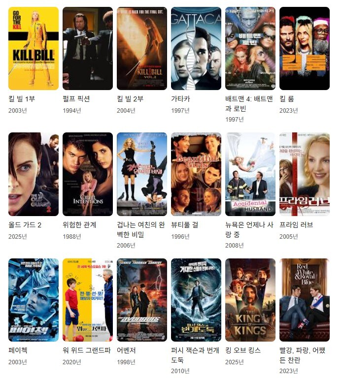 킬빌 여배우 우마 서먼 23년 동안 액션 영화에 복귀하지 않은 이유_3.jpg