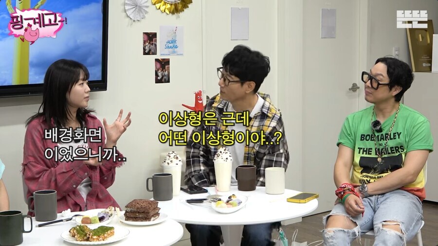 유재석 외모는 런닝맨 꼴찌라는 지예은.jpg_2.jpg