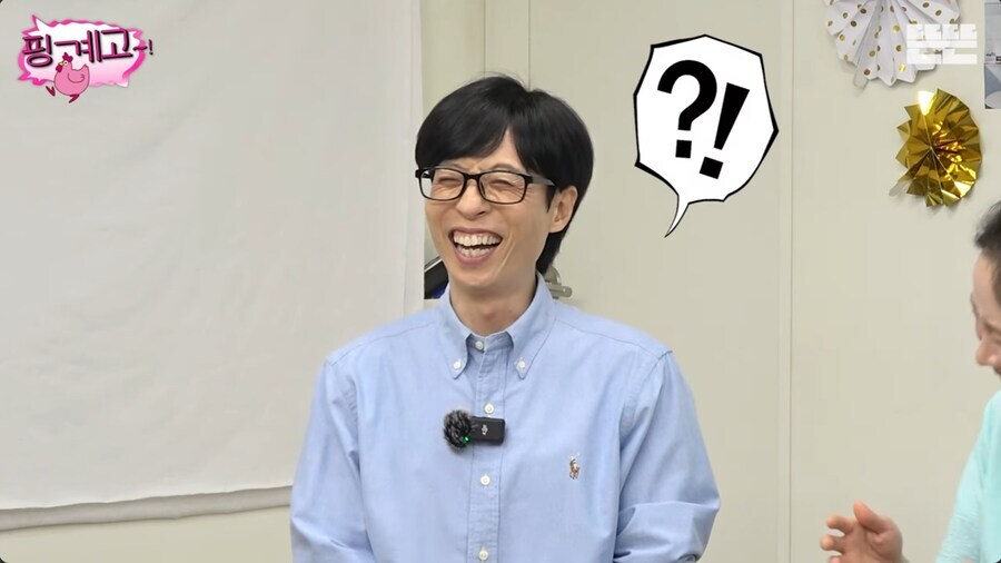 유재석 외모는 런닝맨 꼴찌라는 지예은.jpg_5.jpg