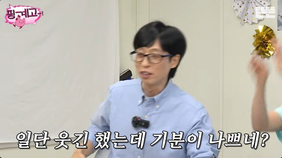 유재석 외모는 런닝맨 꼴찌라는 지예은.jpg_6.jpg