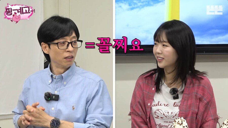 유재석 외모는 런닝맨 꼴찌라는 지예은.jpg_13.jpg