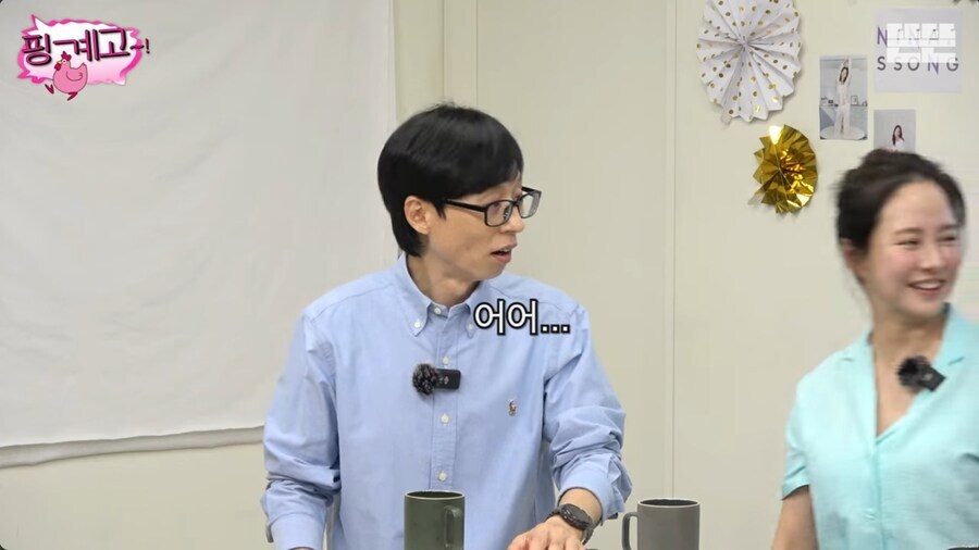 유재석 외모는 런닝맨 꼴찌라는 지예은.jpg_17.jpg