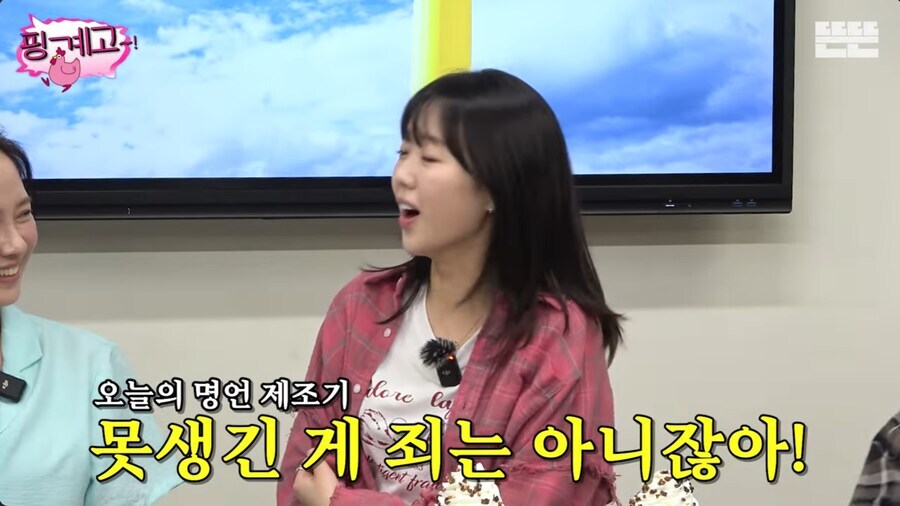 유재석 외모는 런닝맨 꼴찌라는 지예은.jpg_24.jpg