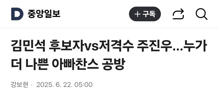 중앙일보는 친중인가?_1.jpg