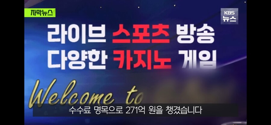 홍보팀) 때문에 도박 사이트 전체가 검거된 케이스_1.jpg