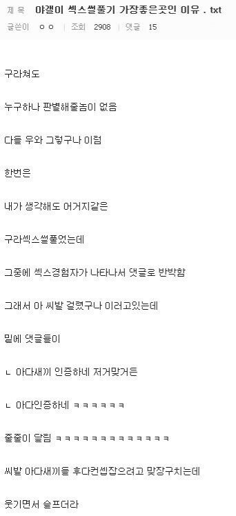 성관계썰 풀기 좋은 사이트.jpg_1.png