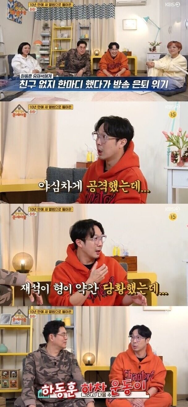 콩트 한번 찍었다가 평생 먹을 욕 먹었다는 하하_20.jpg