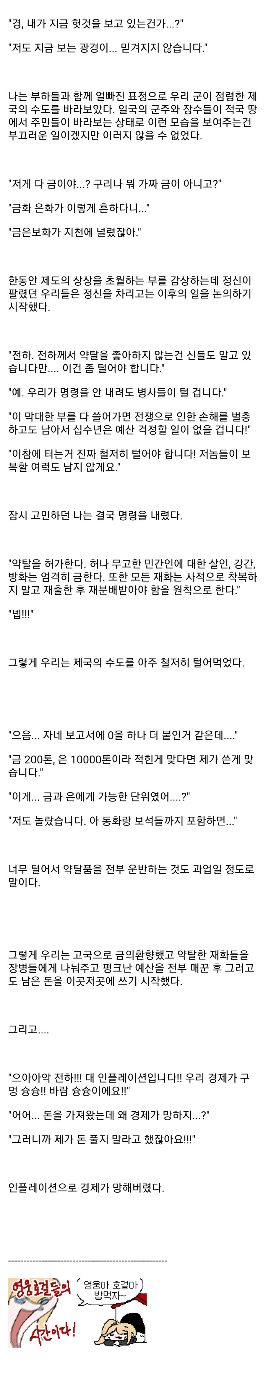전쟁을 했더니 돈이 복사가 되었다.jpg_1.jpg