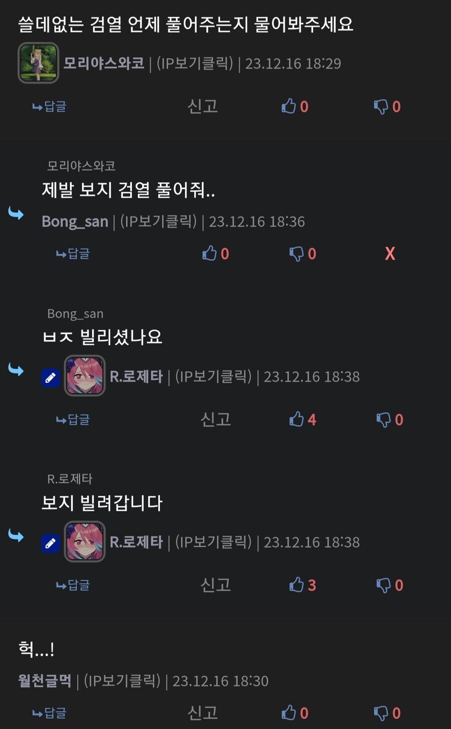 유게 깔깔 유머 모음집_7.jpg