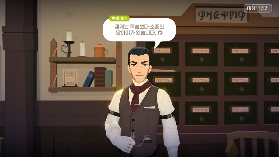 마비m) 의외로 사춘기인 npc_1.png