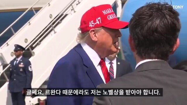 트럼프, "노벨 평화상 4~5번은 받았어야 했는데"_2.jpg