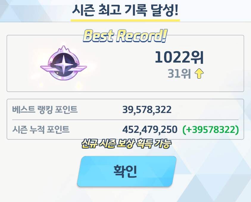 블루아카) 신기하게 찔끔찔끔 기갱이 되긴 하네_2.png