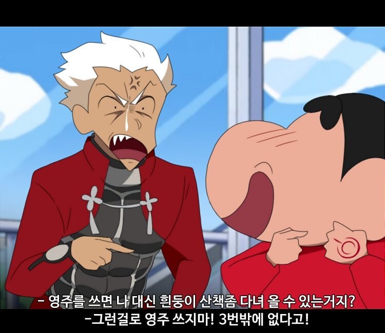 폭풍을 부르는! 떡잎마을 성배전쟁.manhwa_3.jpg