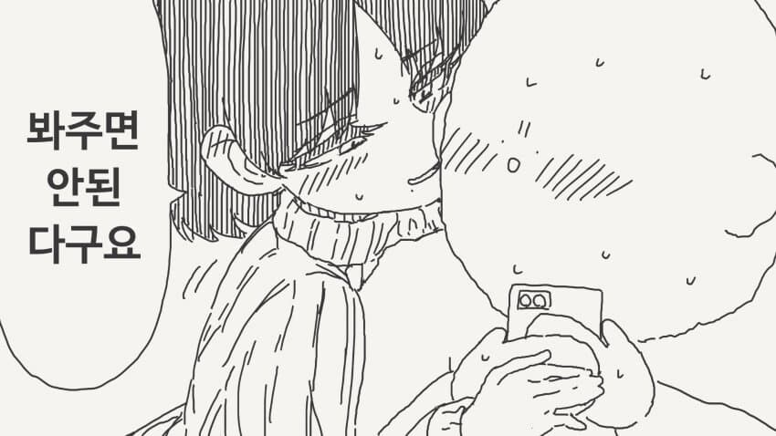 여자친구가 바람피고 있다는.manga_4.jpg